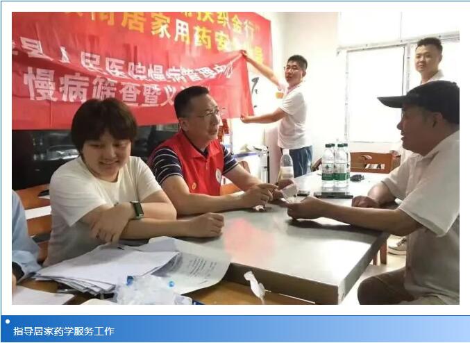  组团式帮扶丨农工党专家赴织金县开展药学帮扶活动