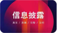 2024年定点医疗机构披露
